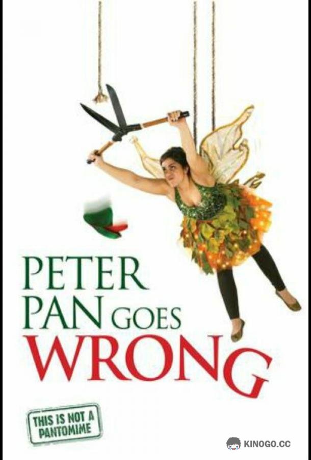 «Питер Пэн» пошел не так Peter Pan Goes Wrong (2016)