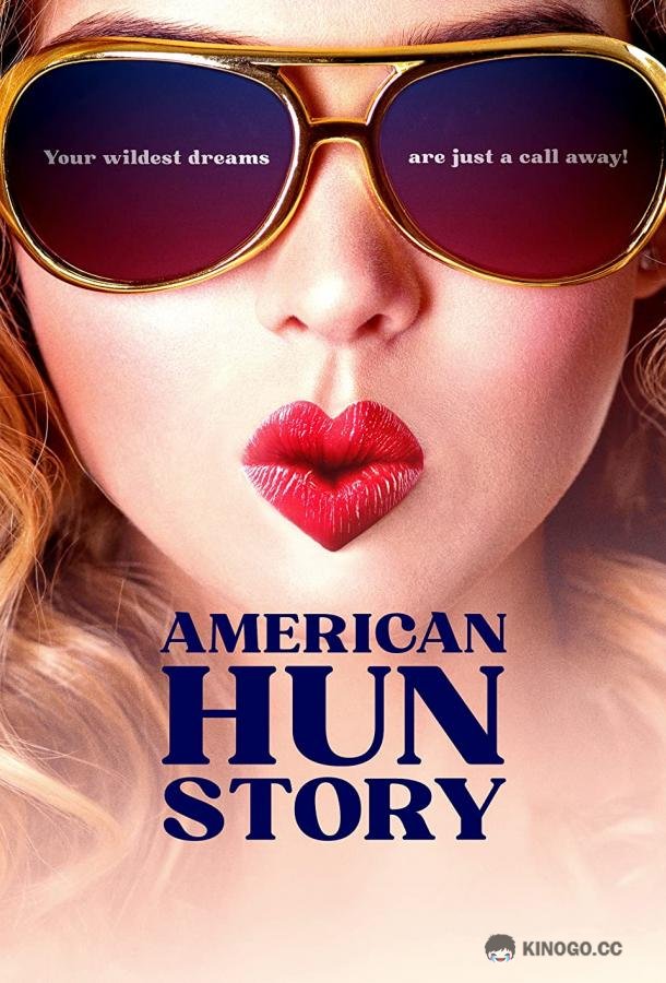 Американская история девочек по вызову American HUN Story (2022)