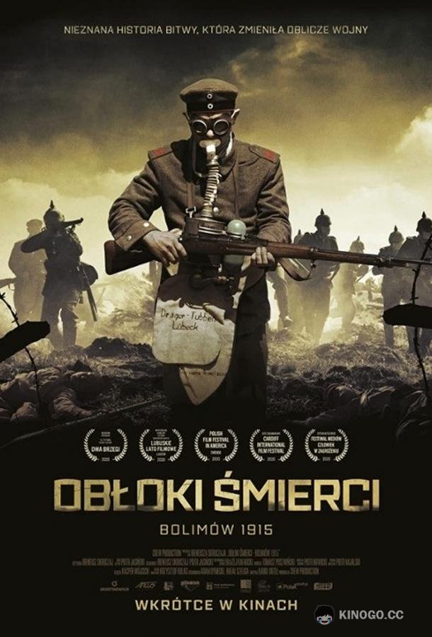 Облака смерти. Битва при Болимове 1915 Obloki smierci. Bolimów 1915 (2020)