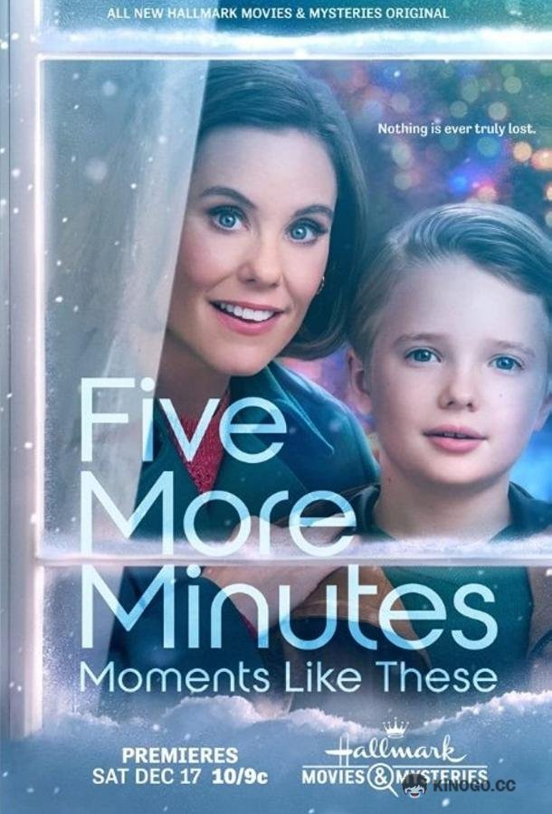 Ещё пять минут: бесценные моменты Five More Minutes: Moments Like These (2022)