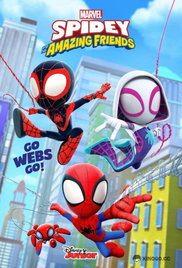 Паучок и его удивительные друзья Spidey and His Amazing Friends (2021)