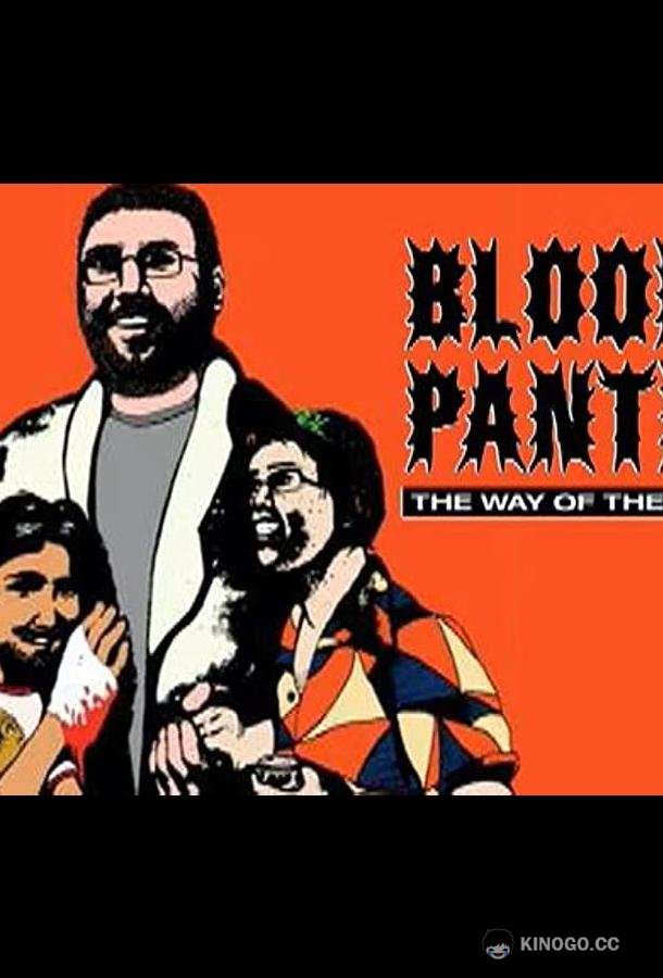 Кровавая пантера: путь каннибала Blood Panther: The Way of the Cannibal (2022)