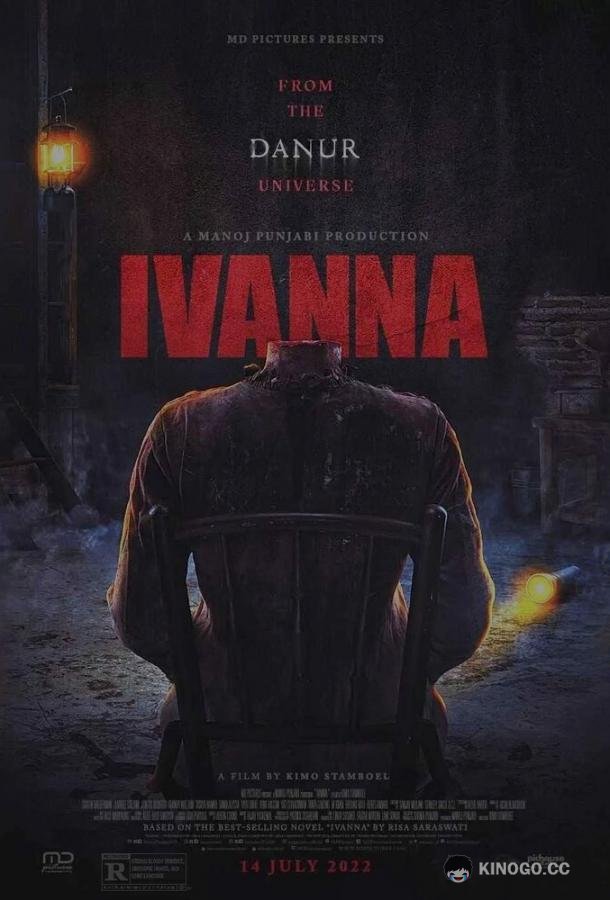Иванна Ivanna (2022)