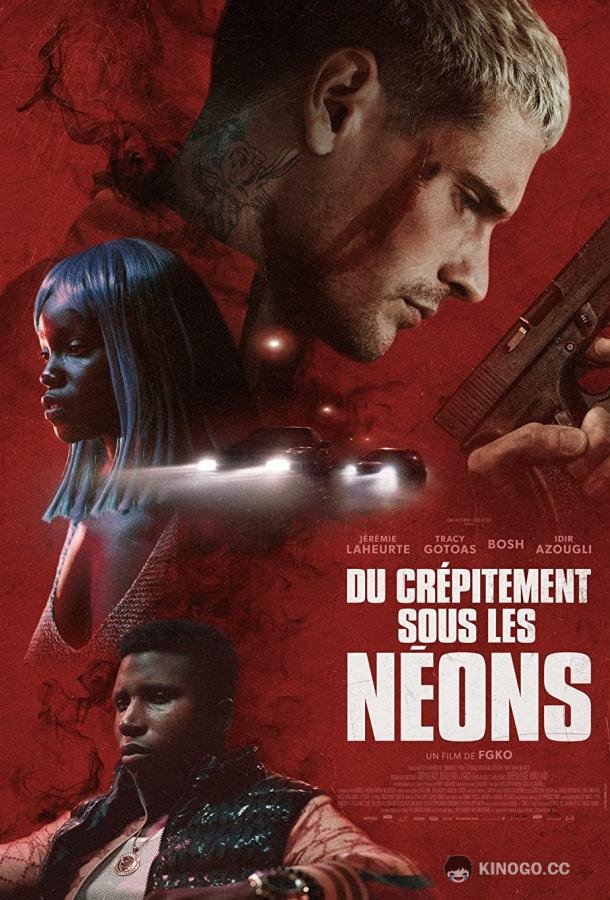 Горящий неон Du crépitement sous les néons (2022)