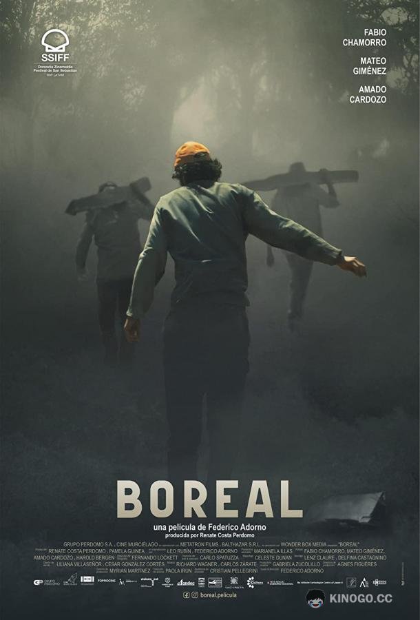 Бореаль Boreal (2022)