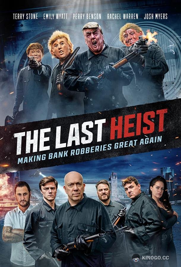 Последнее ограбление The Last Heist (2022)