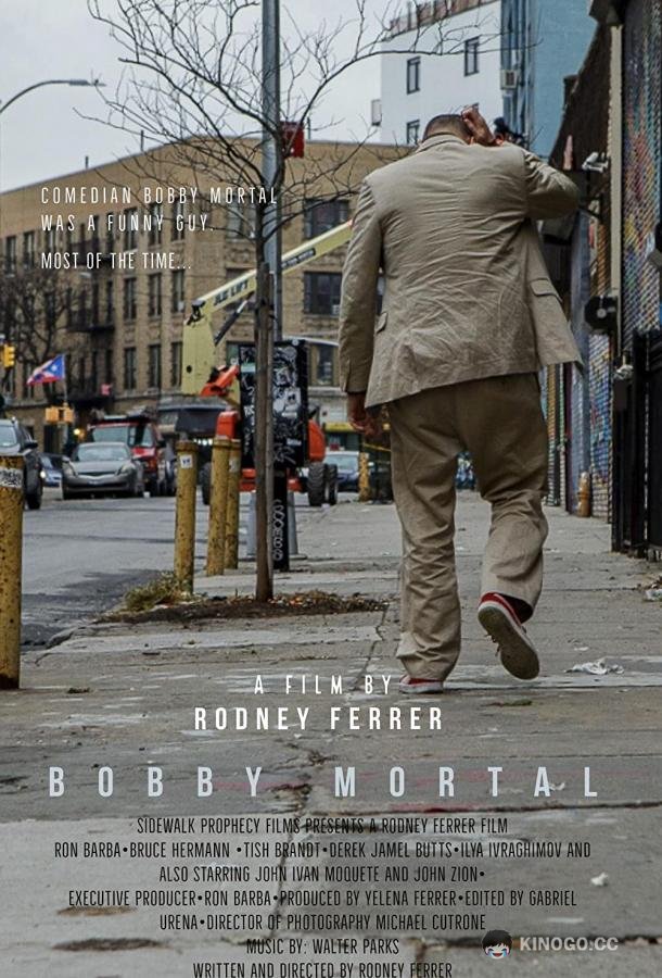 Бобби Мортал Bobby Mortal (2022)