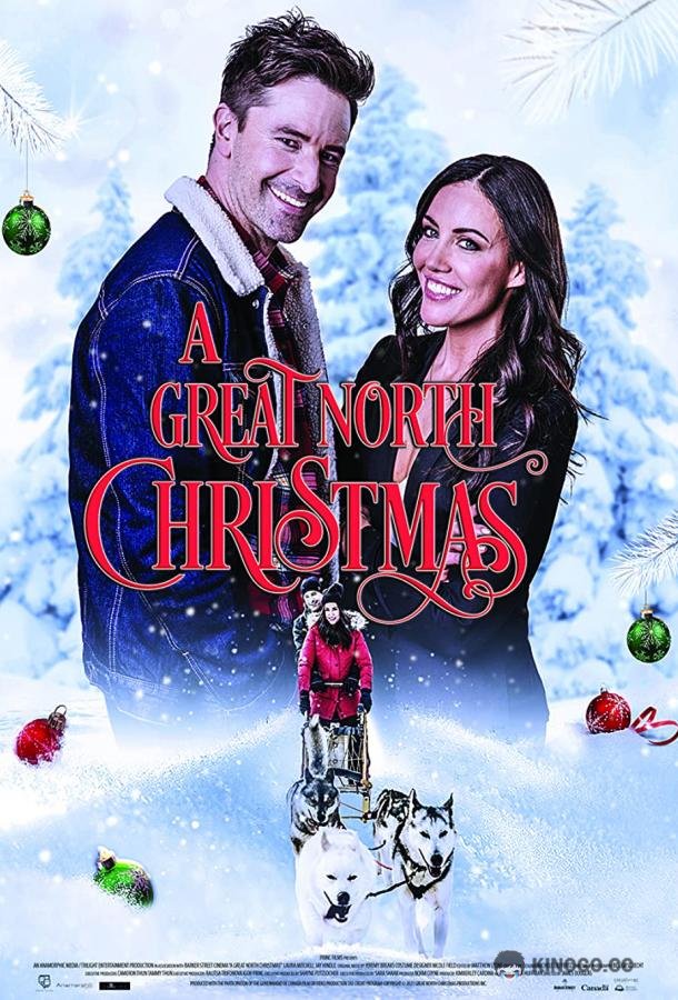 Счастливое рождество на Севере A Great North Christmas (2021)