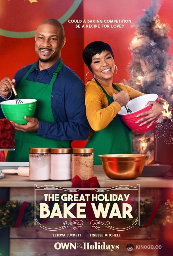 Сладкое противостояние The Great Holiday Bake War (2022)