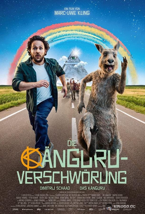 Осторожно, кенгуру! Die Känguru-Verschwörung (2022)