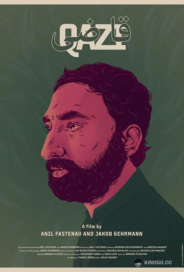 Кази Qazi (2021)