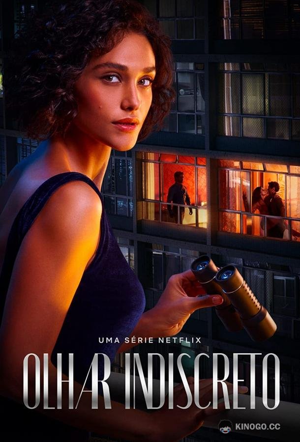 Нескромный наблюдатель Olhar Indiscreto (2023)