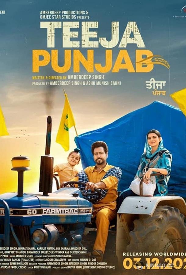 Теджа Пенджаб Teeja Punjab (2021)