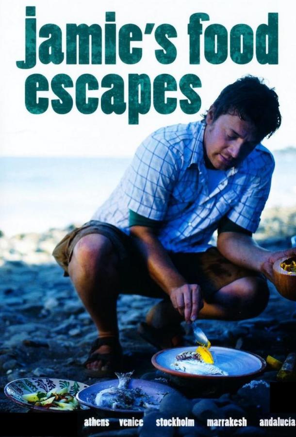 Кулинарные путешествия Джейми Оливера Jamie's Food Escapes (2010)
