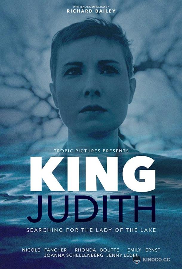 Король Джудит King Judith (2022)