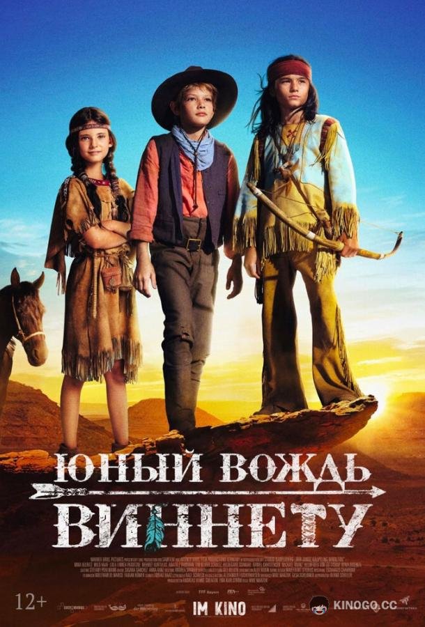 Юный вождь Виннету Der junge Häuptling Winnetou (2022)