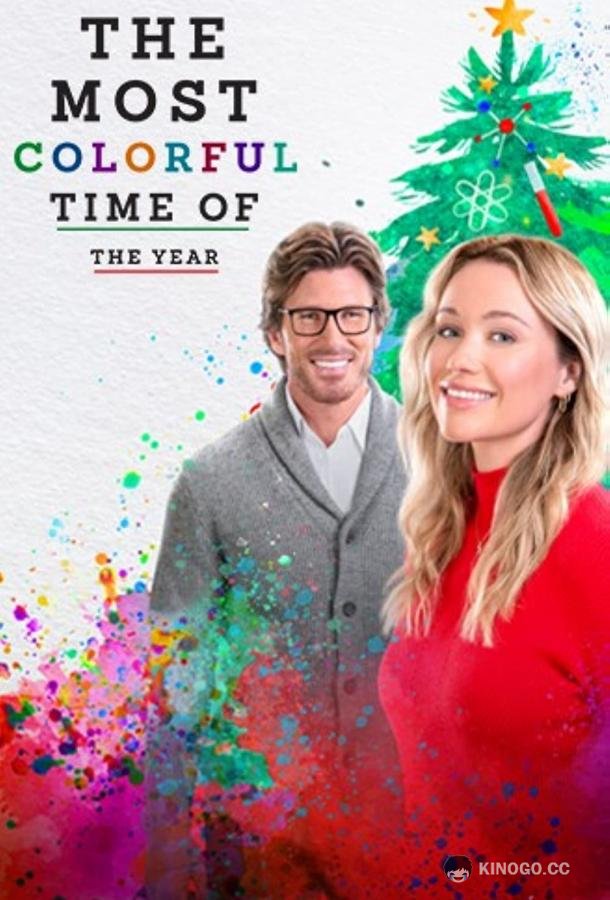 Самое красочное время года The Most Colorful Time of the Year (2022)