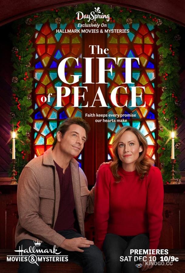 Дар покоя The Gift of Peace (2022)
