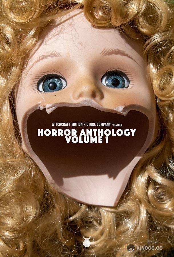 Антология ужасов: Издание 1 Witchcraft Motion Picture Company Presents Horror Anthology: Volume 1 (2022)