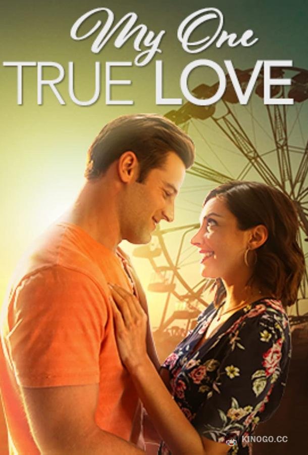 Моя истинная любовь My One True Love (2022)