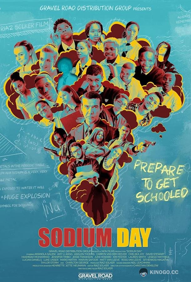 Натриевый день Sodium Day (2022)
