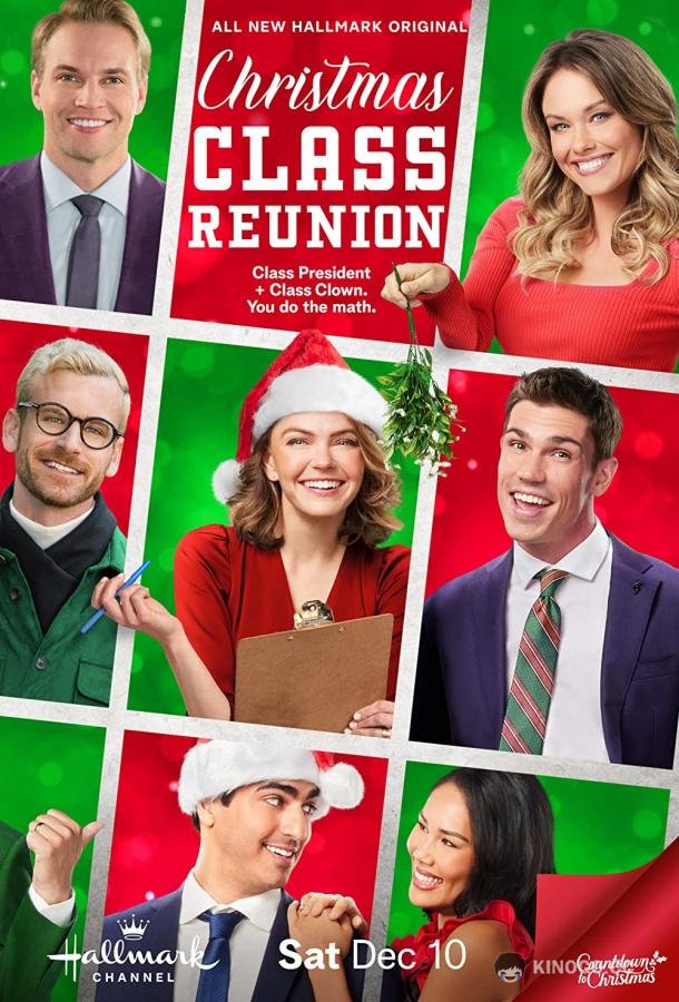 Встреча выпускников Christmas Class Reunion (2022)