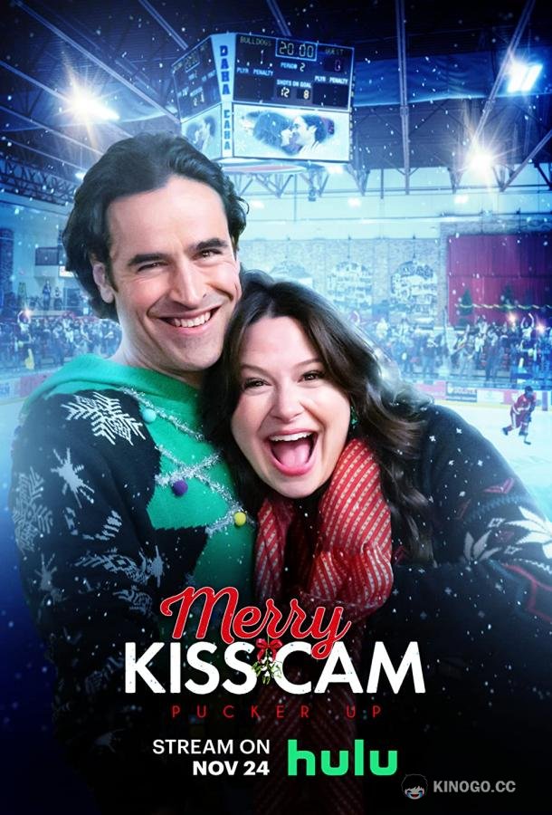 Поцелуй на удачу Merry Kiss Cam (2022)