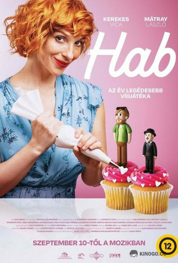 Крем Hab (2020)