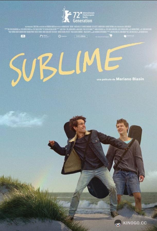 Возвышенное Sublime (2022)