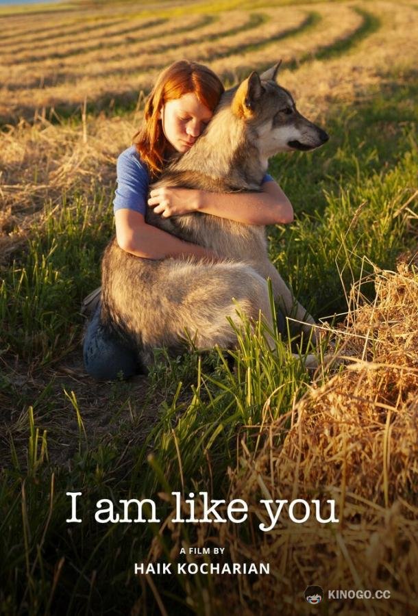 Я как ты I Am Like You (2022)