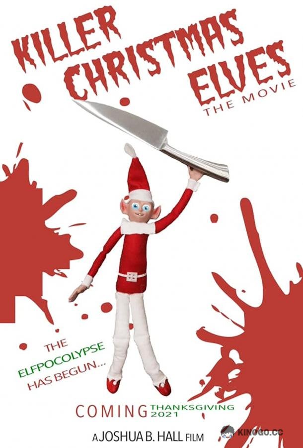 Рождественские эльфы-убийцы Killer Christmas Elves (2021)