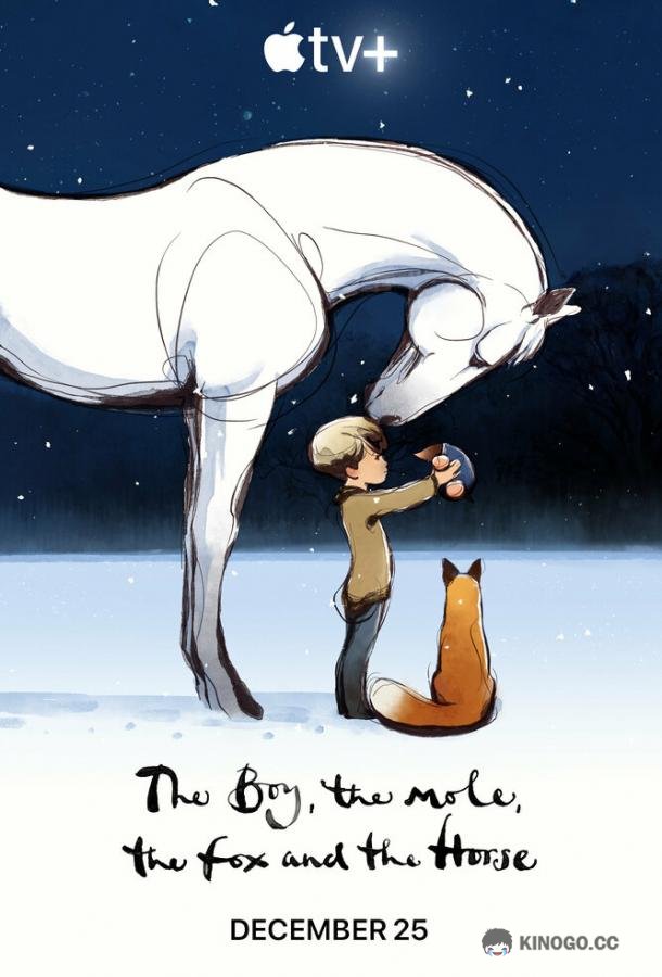Мальчик, крот, лис и лошадь The Boy, the Mole, the Fox and the Horse (2022)