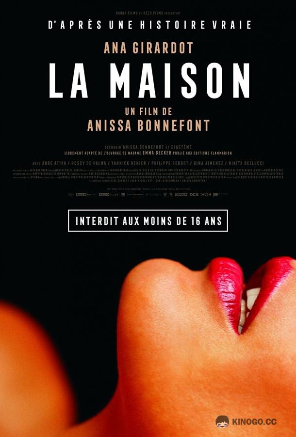 Дом La maison (2022)
