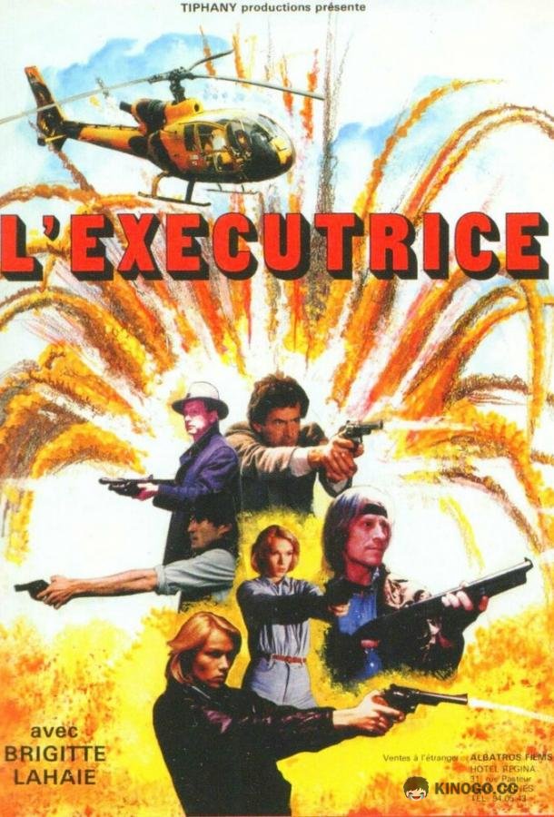 Карательница L'exécutrice (1986)