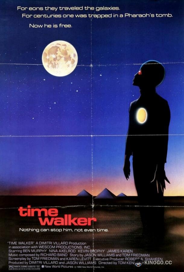 Странник во времени Time Walker (1982)