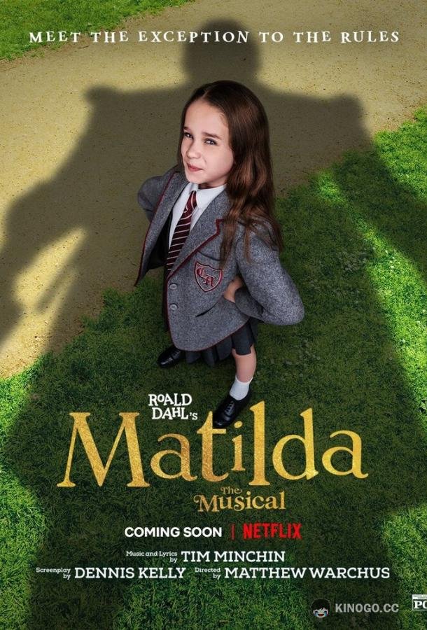 Матильда Roald Dahl's Matilda the Musical (2022)