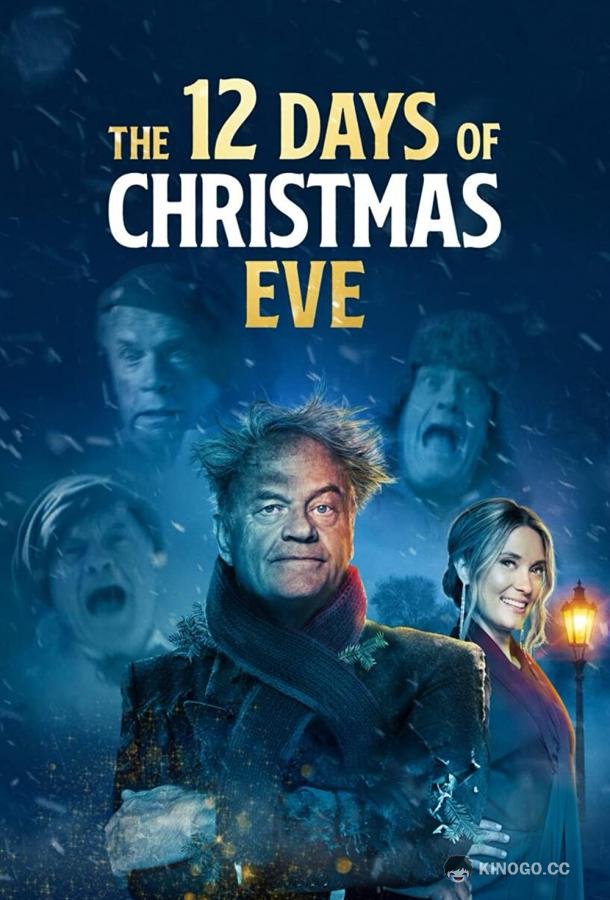 Двенадцать канунов Рождества The 12 Days of Christmas Eve (2022)
