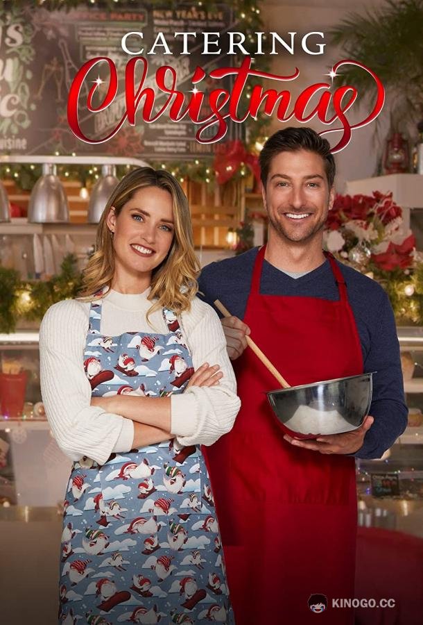 Рождественский ужин Catering Christmas (2022)