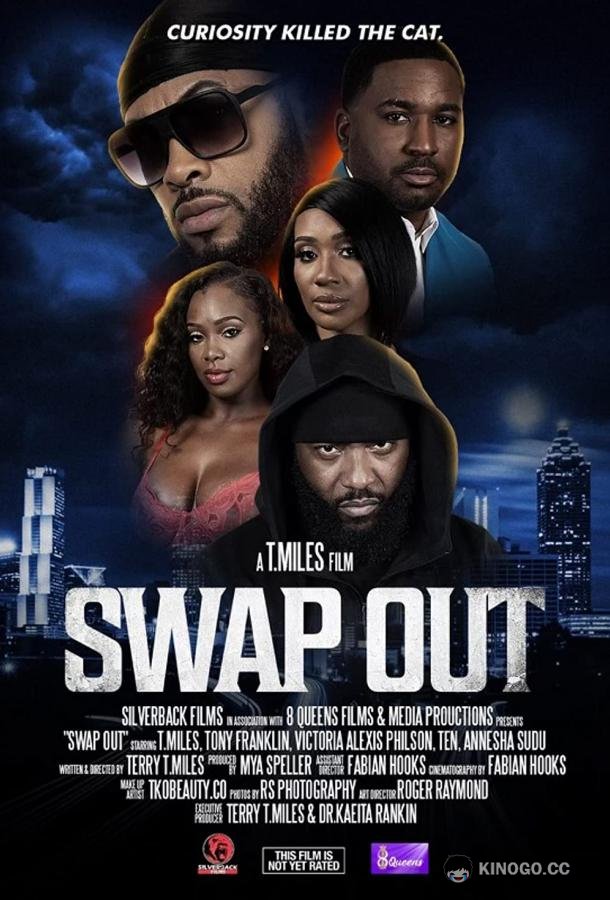 Обмен Swap Out (2022)