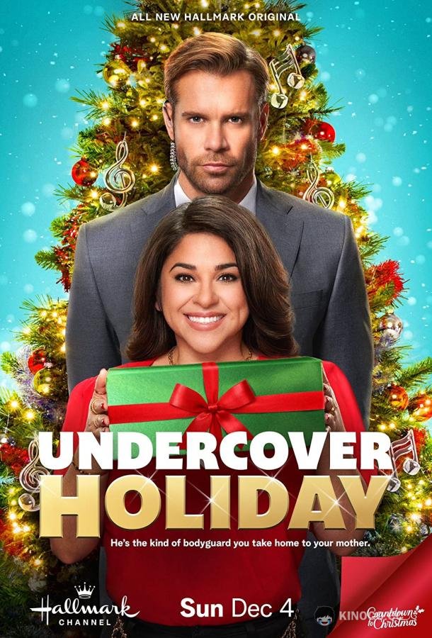 Рождество под прикрытием Undercover Holiday (2022)