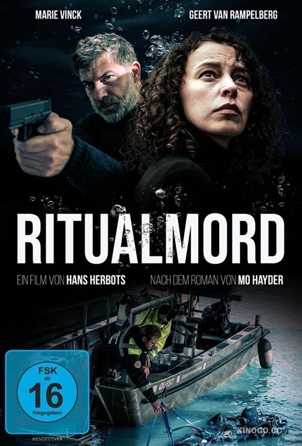Ритуал Ritueel (2022)