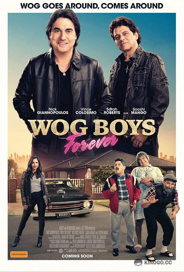 Мигранты в Австралии навсегда Wog Boys Forever (2022)