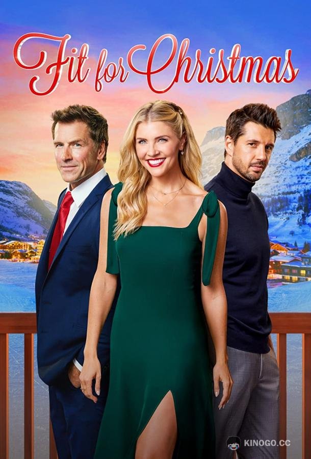 В форме к Рождеству Fit for Christmas (2022)