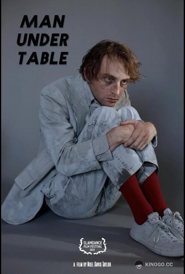 Мужик под столом Man Under Table (2021)