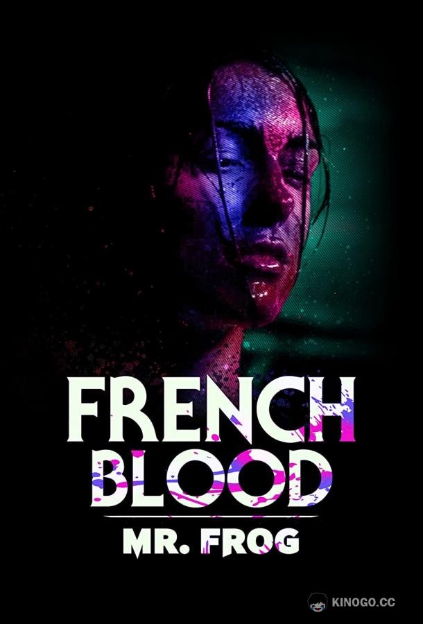 Французская кровь 3: Мсье Жаба French Blood 3 - Mr. Frog (2020)