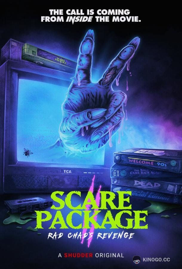 Жуткий наборчик 2: Месть Рэда Чэда Scare Package II: Rad Chad's Revenge (2022)