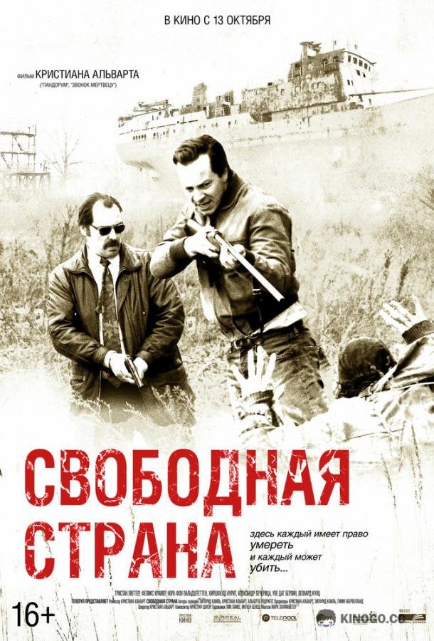 Свободная страна Freies Land (2019)