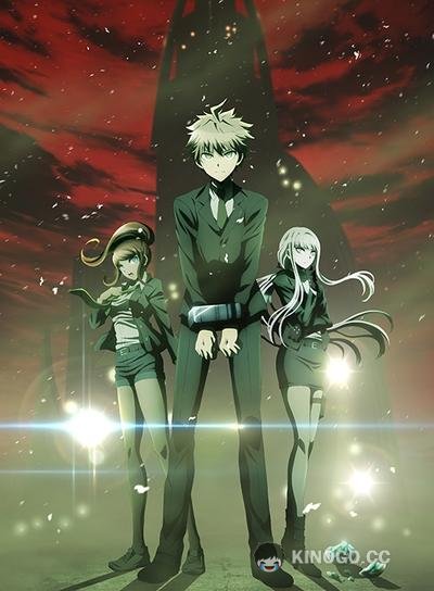 Данганронпа 3: Конец школы надежды — Надежда Danganronpa 3: The End of Kibougamine Gakuen - Kibou-hen (2016)