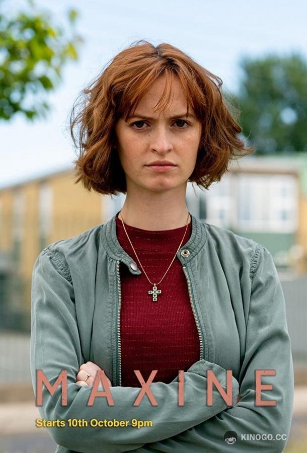 Максин Maxine (2022)