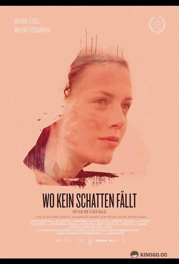 Там, где нет теней Wo kein Schatten fällt (2018)